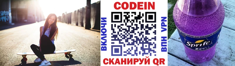 Кодеин Purple Drank  сколько стоит  МЕГА ТОР  Киров 