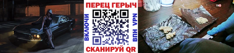 Героин Heroin  Киров 