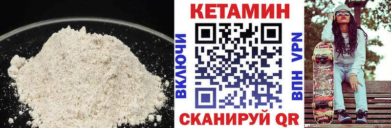купить закладку  Киров  Кетамин VHQ 