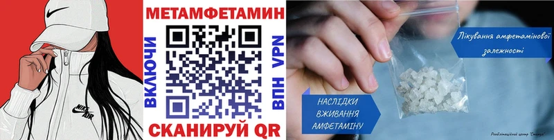 МЕТАМФЕТАМИН кристалл MEGA tor Киров